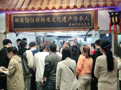 -筋面郎(东坡店)