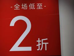 -首创奥特莱斯(北京店)
