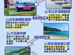 -三亚西岛海洋文化旅游区