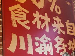 -辣不二地道川菜(汉水路店)