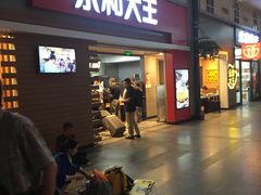 -永和大王(北京站内一店)