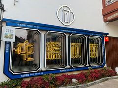 -屯溪老街