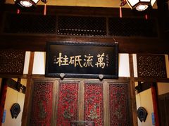 门面-文儒九号·闽菜馆(三坊七巷店)