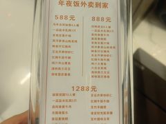 -翕间食·精致淮扬菜(江苏大剧院店)