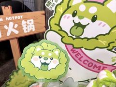 -楠火锅(太古里总店)