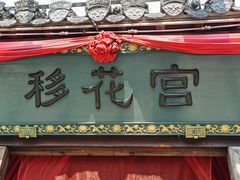 -婺源梦里老家大型山水实景演出