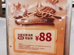 -湊湊火锅·茶憩(打浦桥日月光店)