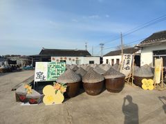 -苏州市吴中区光福窑上花果蜜饯厂