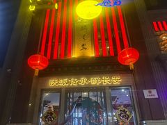 -醉长安(钟楼旗舰店)