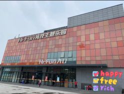 -嗨翻Hi-Fun竞技主题乐园·蹦床团建生日聚会(五棵松华熙店)