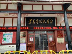 -遵义会议纪念馆