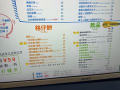 -三厘鸡蛋仔(印力店)