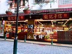 -钜记手信(兴华楼店)