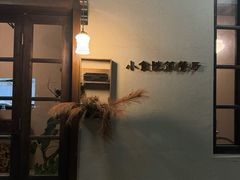 -小食院简餐厅