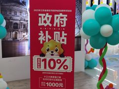 -苏宁易购(Suning Pro南京山西路店)