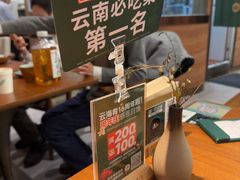 -云海肴·汽锅鸡·云南菜(苏州中心店)