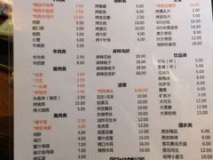 菜单-沿海405烤场(沿海赛洛城店)