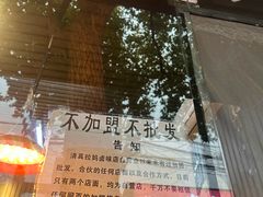-清真拉妈卤味(回民街店)