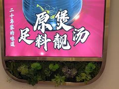 -常来小聚·广州非遗传承餐厅(地王广场店)