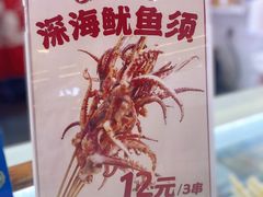 -喜姐炸串(中央汇美食广场店)