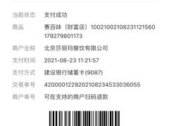 -赛百味SUBWAY(财富购物中心店)