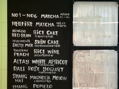 -鹤茶野所(上海首店)