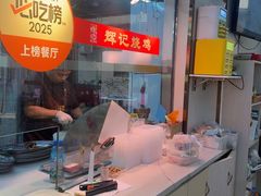 -南沙辉记烧鸡·荔枝木炭火吊烧(旧镇店)