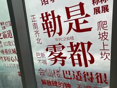 -WFC会仙楼观景台