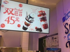 -DQ·蛋糕·冰淇淋(城南嘉园店)