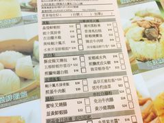 菜单-添好运点心专门店(中环IFC店)