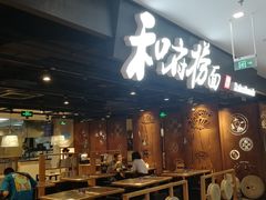 -新荟城(望京店)