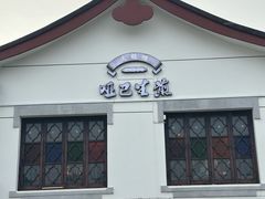 -哑巴生煎(姑苏区苏安新村店)