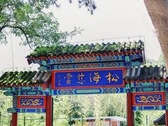 -红螺寺