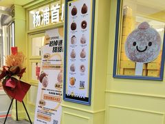 -85度C(生甜甜圈研究工坊·上海平凉店)