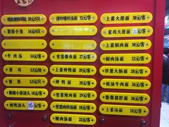 菜单-王家沙点心店(南京西路总店)