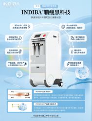 点击看大图 -半岛故事·法儿曼抗衰·indiba中心