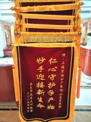 -上海百佳母婴护理中心