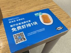-宜家·瑞典风味餐厅(四元桥店)