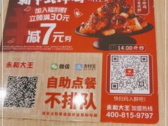 -永和大王(广渠店)