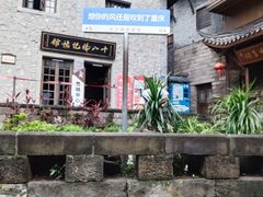 -重庆十八梯传统风貌区