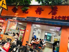 -舒记粉店(七星路店)