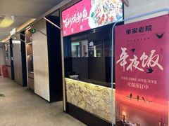 -单家老院·院子里的青岛菜(沙子口店)