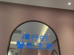 -小杨生煎(周浦万达店)