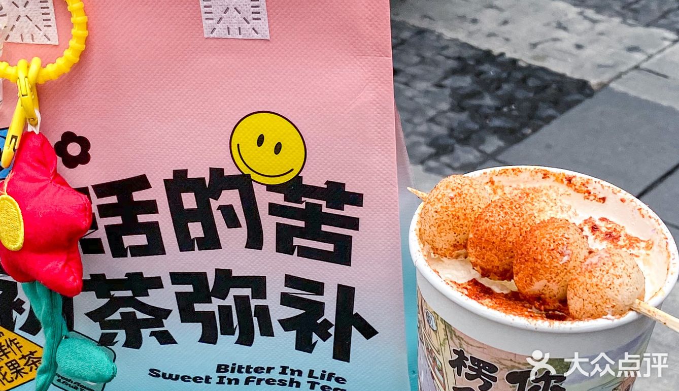 来重庆就为这口山城小汤圆奶茶‼️糯叽叽巨好喝