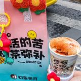 来重庆就为这口山城小汤圆奶茶‼️糯叽叽巨好喝
