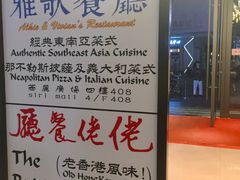 -大哥餐厅(西城花园店)