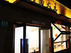 -辣肉面大王(天平路店)