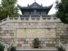 -无锡惠山寺