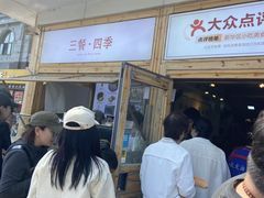 -和众大油条(维明路店)