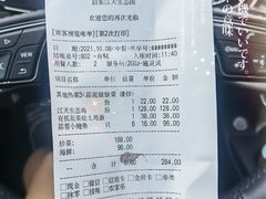 -江天生态园餐厅